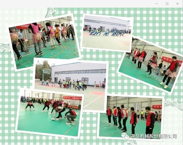 “團結、服從、務(wù)實(shí)”——東岳機械股份有限公司第三屆秋季運動(dòng)會(huì )圓滿(mǎn)落幕