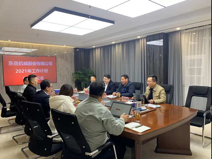 東岳機械召開(kāi)2020年第13次總裁辦公會(huì ) 暨2021年工作計劃研討會(huì )議 東岳機械召開(kāi)2020年第13次總裁辦公會(huì ) 暨2021年工作計劃研討會(huì )議