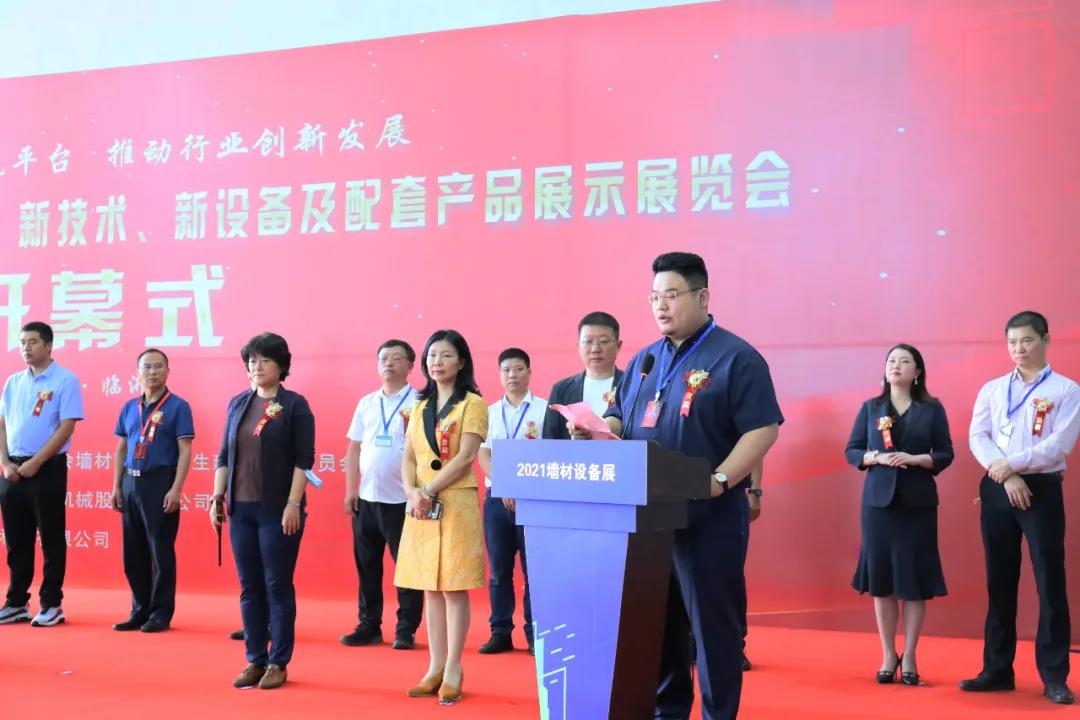 熱烈慶祝墻委會(huì )2021年會(huì )暨新型墻材綠色低碳發(fā)展論壇圓滿(mǎn)召開(kāi) 熱烈慶祝墻委會(huì )2021年會(huì )暨新型墻材綠色低碳發(fā)展論壇圓滿(mǎn)召開(kāi)