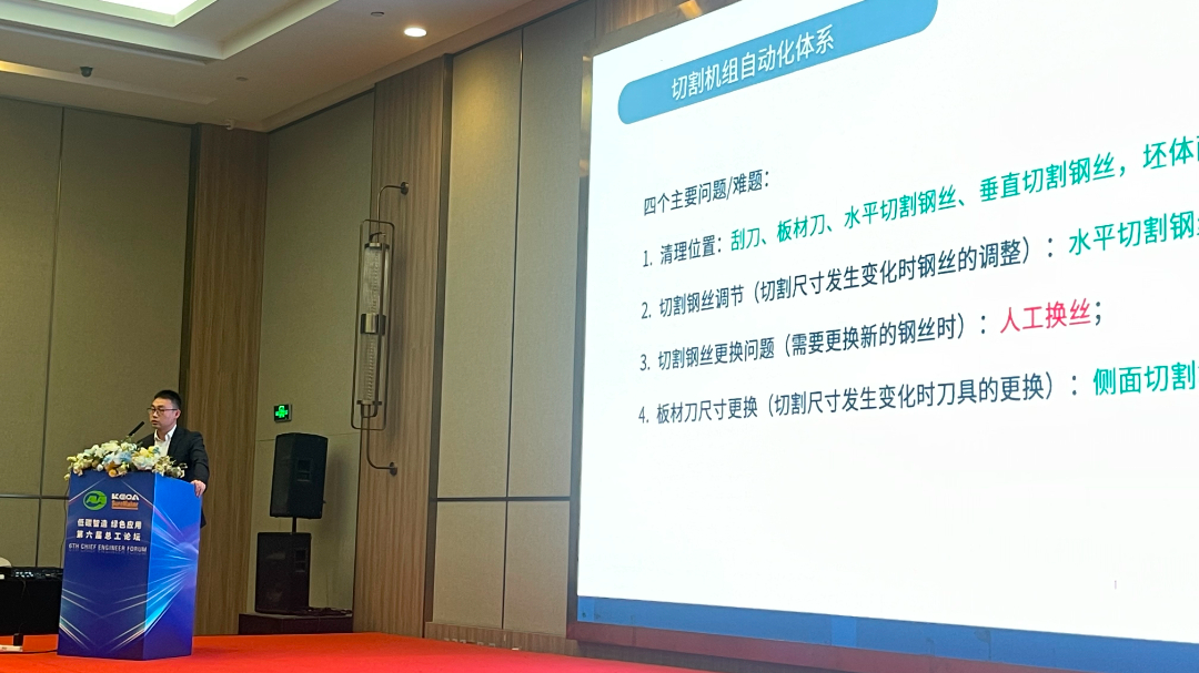 第六屆加氣混凝土行業(yè)總工論壇圓滿(mǎn)落幕，東岳機械獲“副會(huì )長(cháng)單位”授牌并發(fā)表主題報告